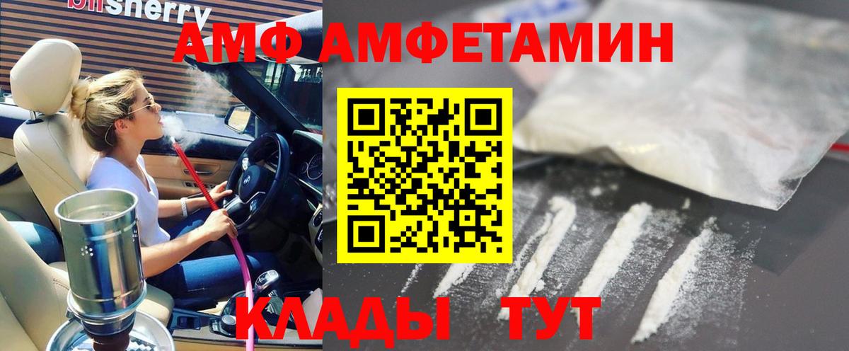 Amphetamine 97% Нефтеюганск