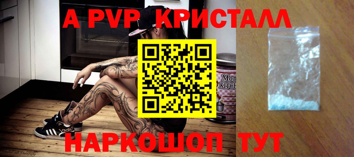 Alpha PVP крисы CK  Альфа ПВП VHQ  Вход с VPN  A PVP СК КРИС  Нефтеюганск 