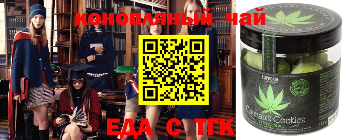 Нефтеюганск  Cannafood конопля  Вход с VPN 