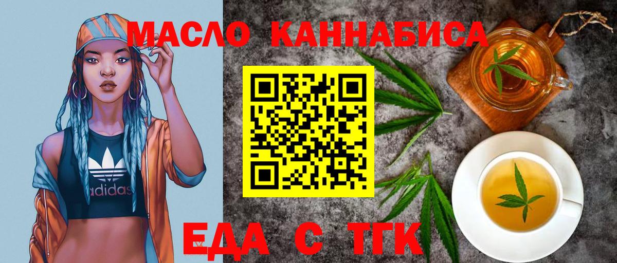 Canna-Cookies конопля Нефтеюганск