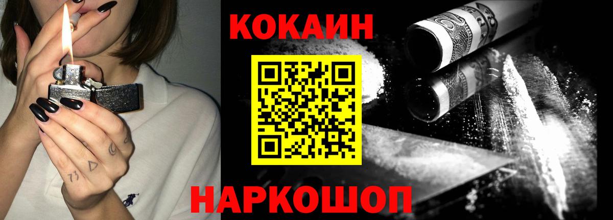 COCAIN 99% Нефтеюганск