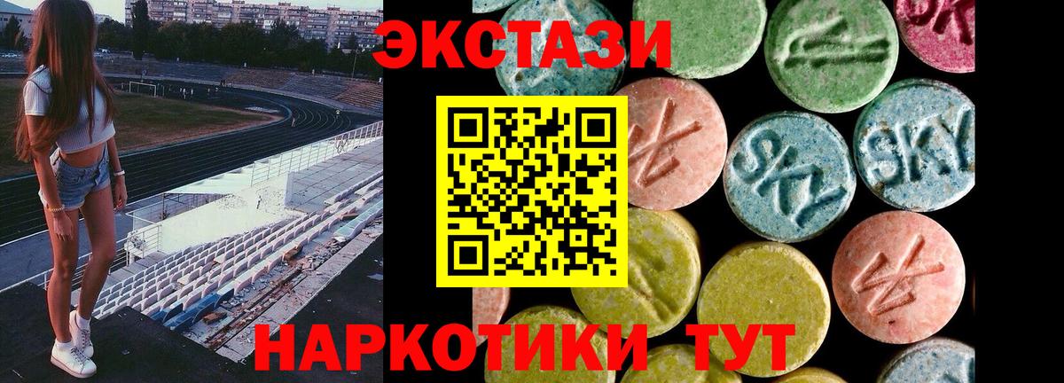 Экстази Cube  Вход с VPN  Нефтеюганск  мега зеркало  Экстази бентли 