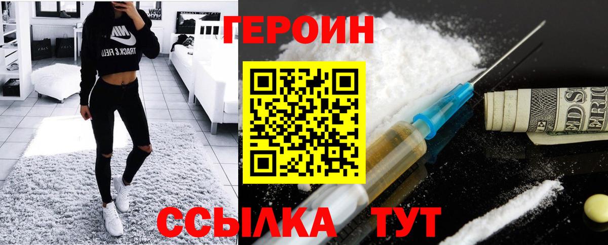 Героин Афган  ГЕРОИН  Нефтеюганск  Вход с VPN 
