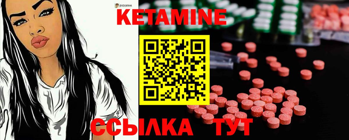 КЕТАМИН VHQ Нефтеюганск