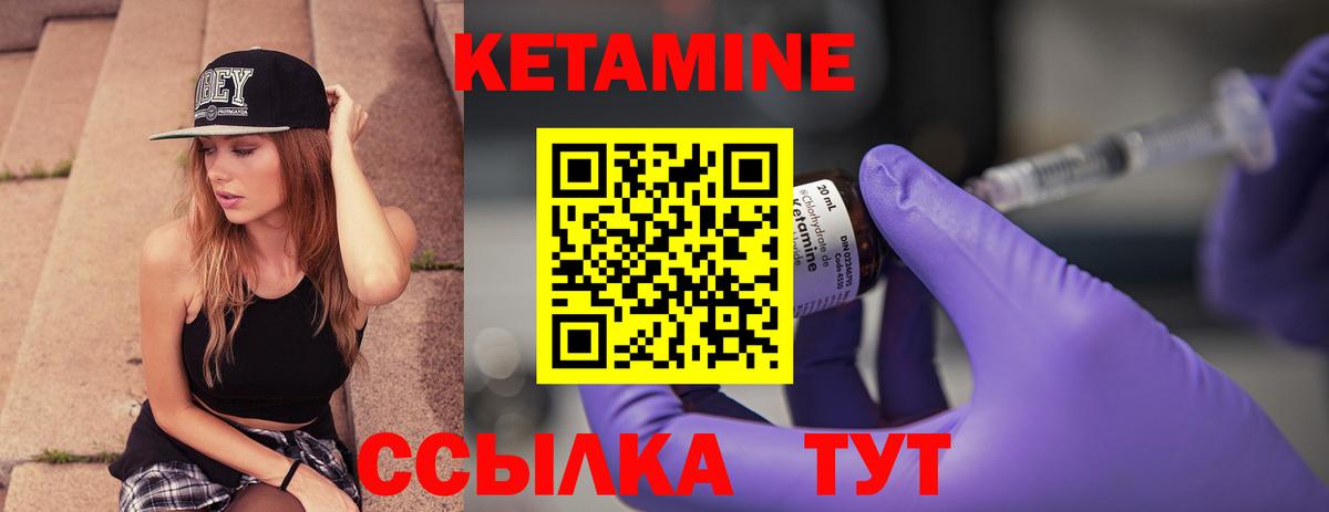 Нефтеюганск  КЕТАМИН ketamine  Вход с VPN  КЕТАМИН VHQ 