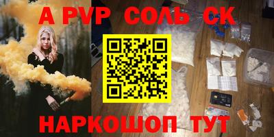 соль ск Славянск-на-Кубани