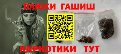 прущая мука Сланцы