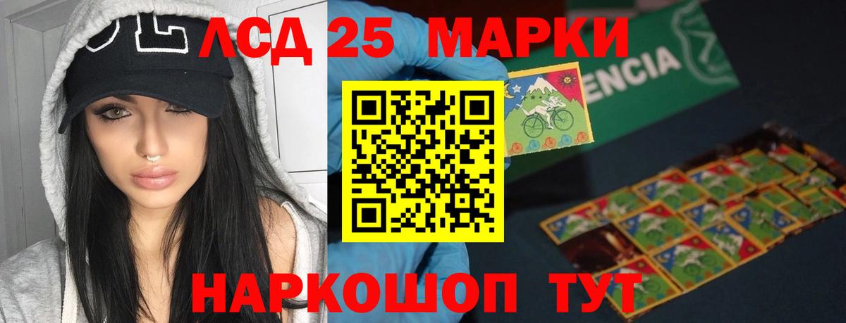 Нефтеюганск  ЛСД экстази кислота  LSD-25 экстази кислота  Вход с VPN 