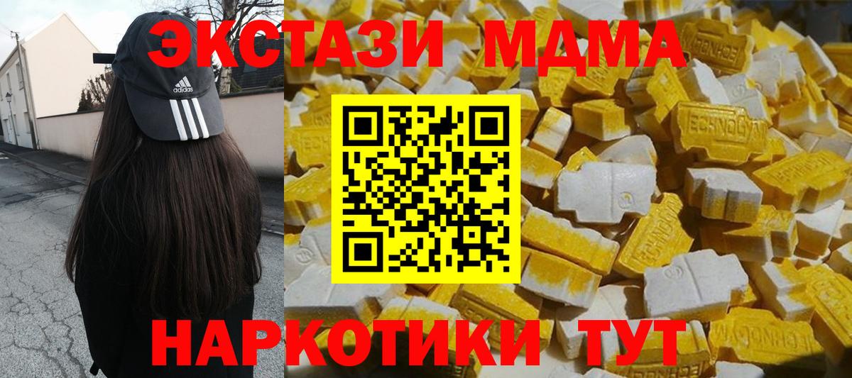 Нефтеюганск  МДМА crystal  MDMA VHQ  Вход с VPN 