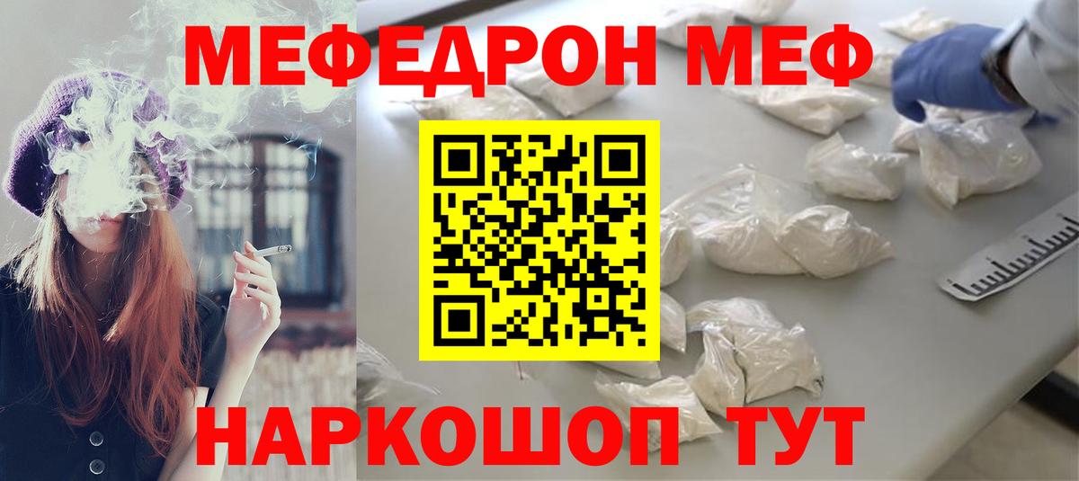 Нефтеюганск  Меф мяу мяу  Меф  Меф 4 MMC  Вход с VPN 