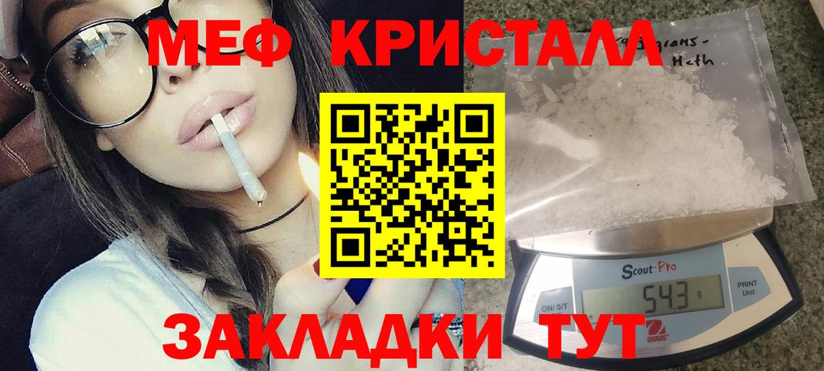 Меф мяу мяу Нефтеюганск