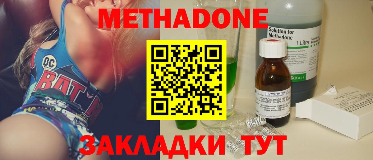 МЕТАДОН белоснежный Нефтеюганск
