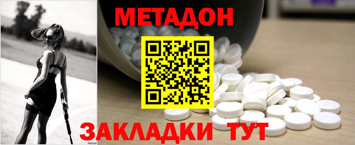 Нефтеюганск  Метадон белоснежный  Вход с VPN  Метадон мёд 