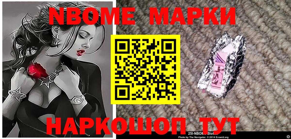 Марки NBOMe 1,5мг  Марки NBOMe  Нефтеюганск  Марки NBOMe 1,5мг  Вход с VPN 
