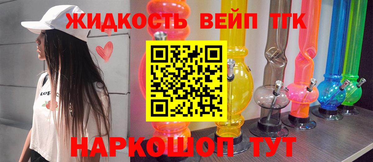 ТГК гашишное масло Нефтеюганск